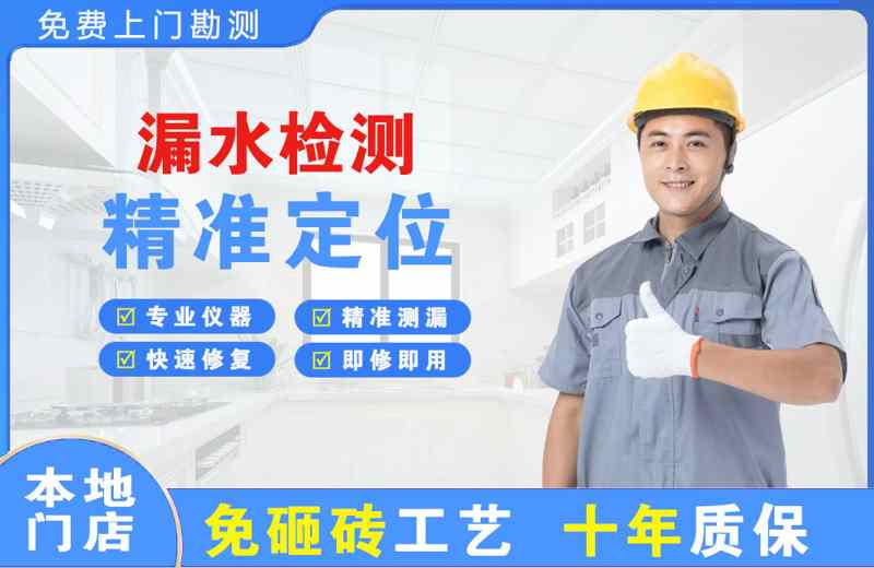 江安漏水检测精准定位