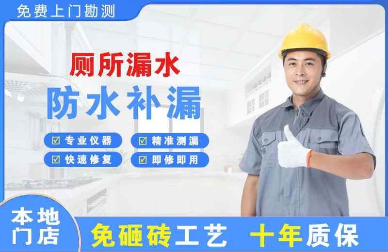 江安厕所漏水维修